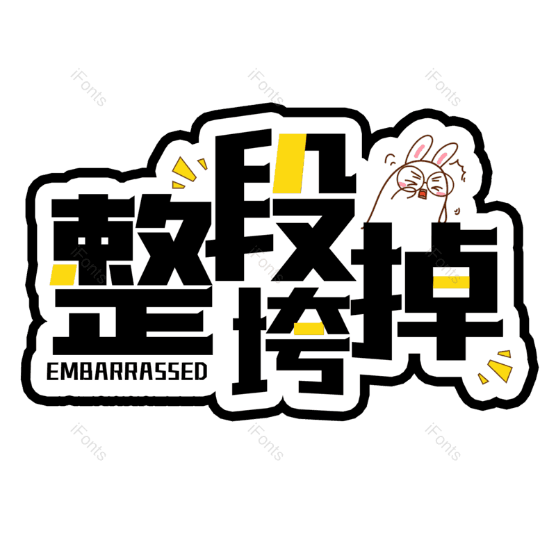 图片,元素,PNG,免抠素材